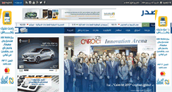 Desktop Screenshot of almasdar.com