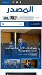 Mobile Screenshot of almasdar.com