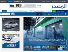 Tablet Screenshot of almasdar.com